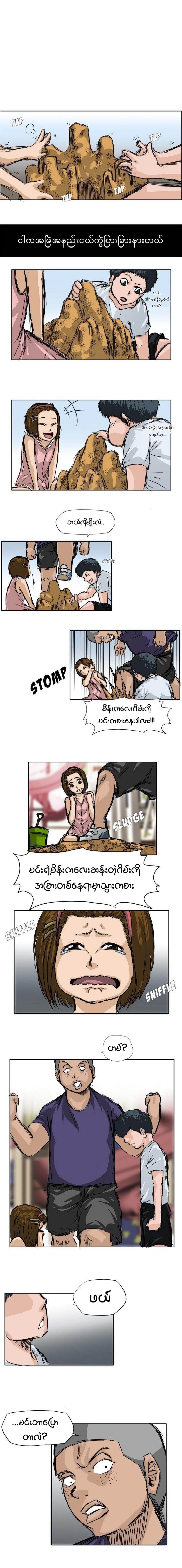 myanhwa