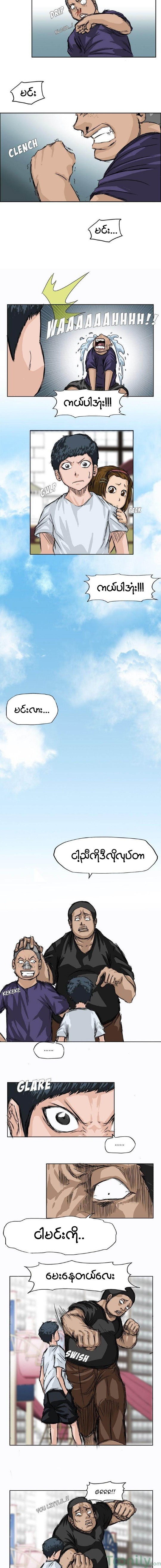 myanhwa