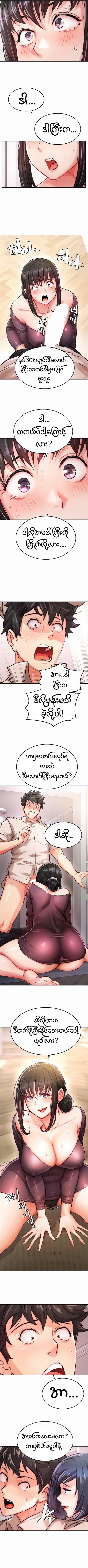 myanhwa
