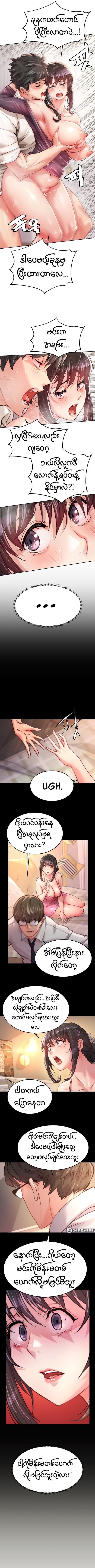 myanhwa