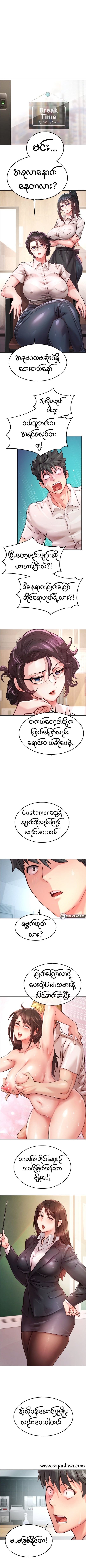 myanhwa