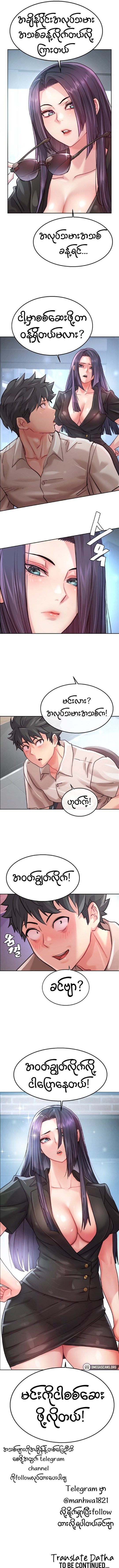 myanhwa
