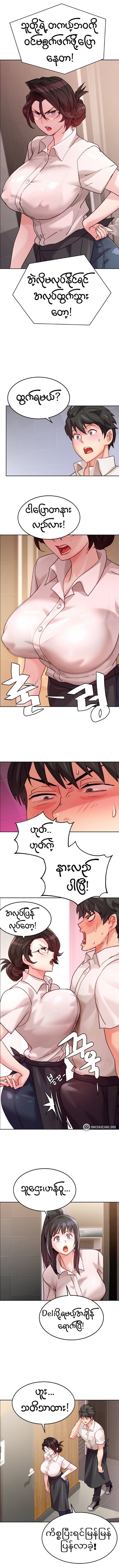 myanhwa