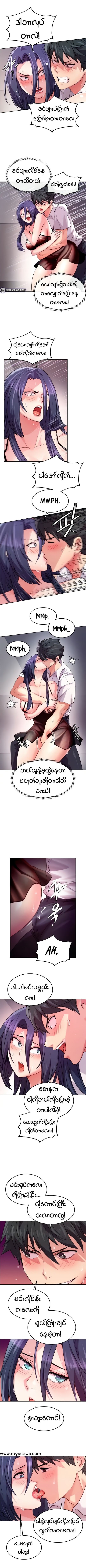 myanhwa