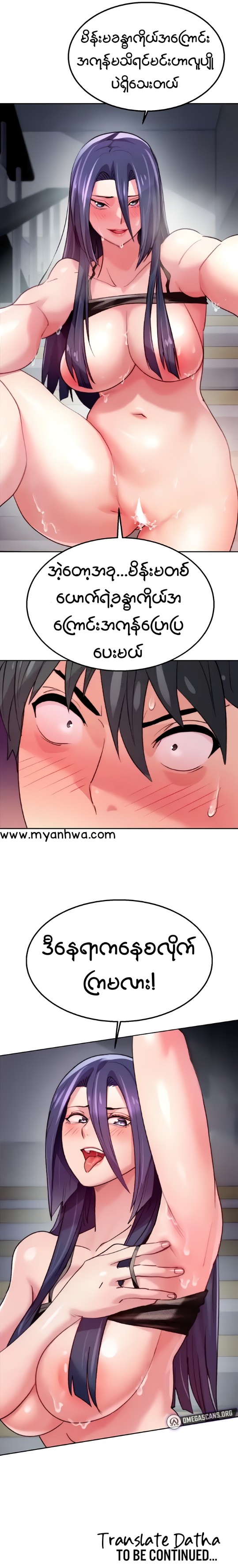 myanhwa
