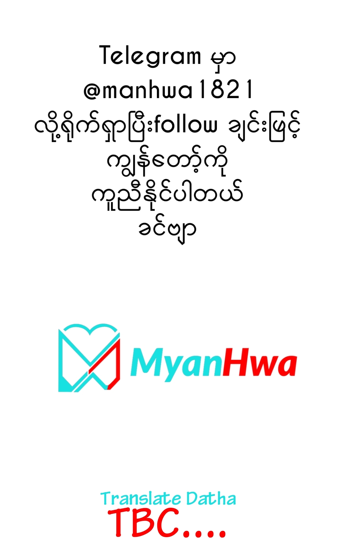 myanhwa