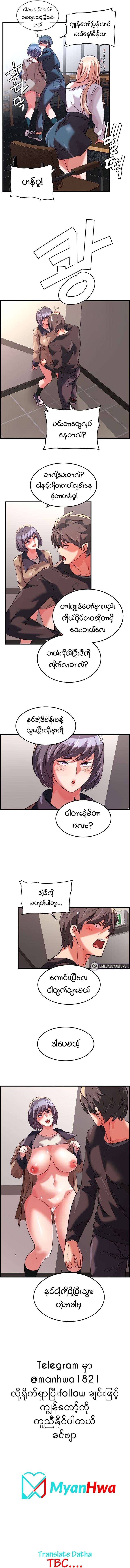myanhwa