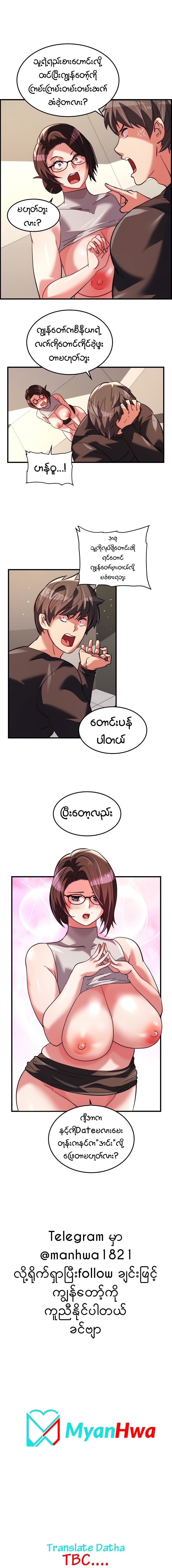 myanhwa