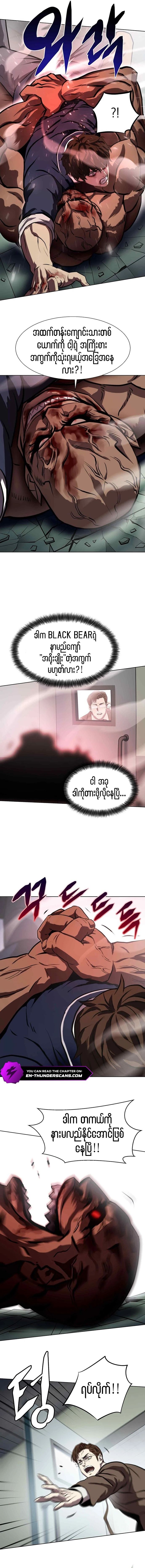 myanhwa