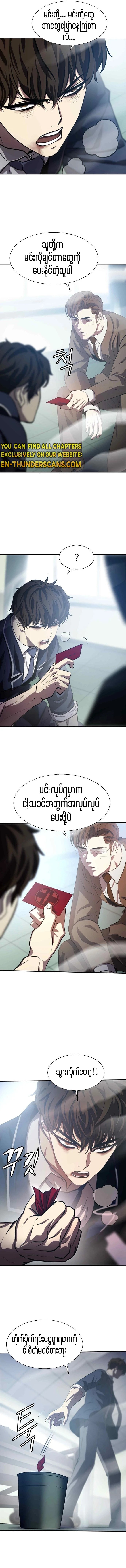 myanhwa