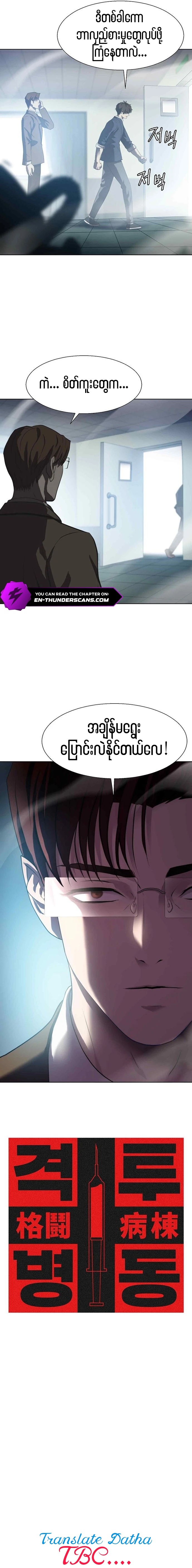 myanhwa