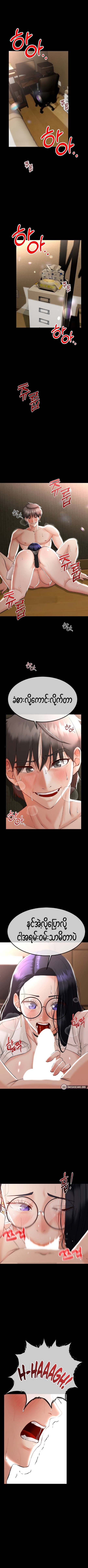 myanhwa