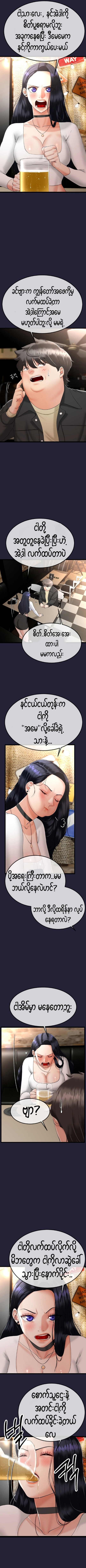 myanhwa