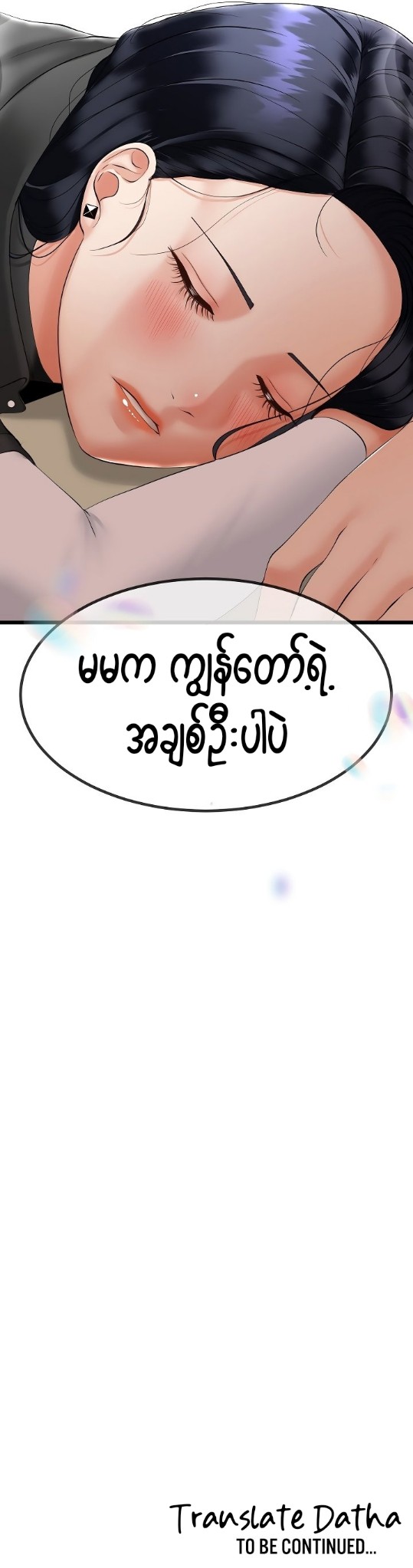 myanhwa