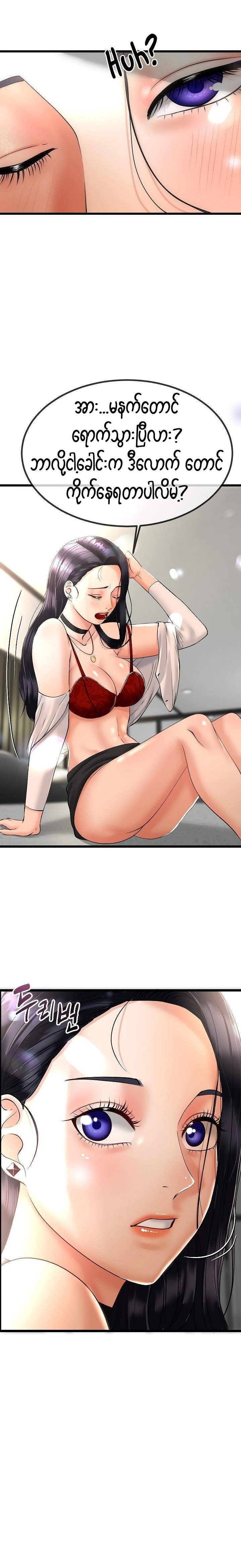 myanhwa
