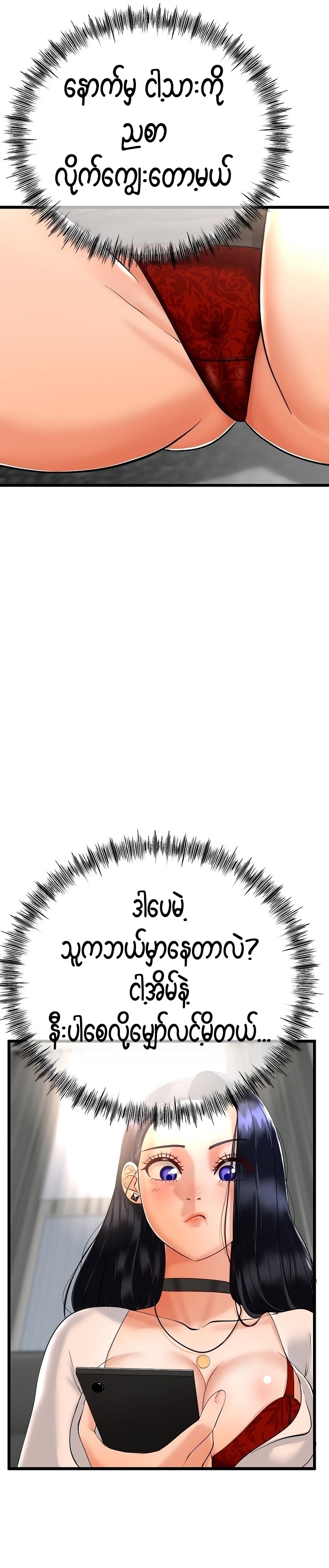 myanhwa