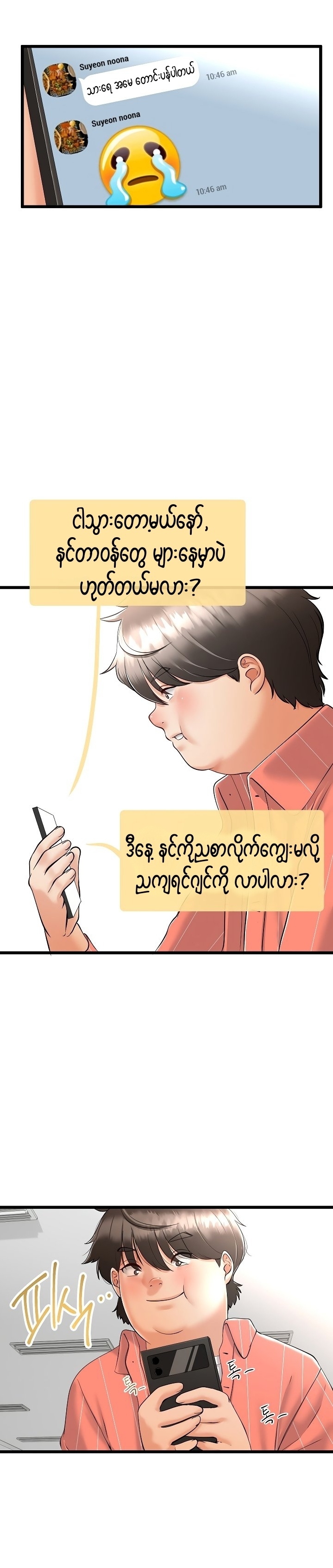 myanhwa