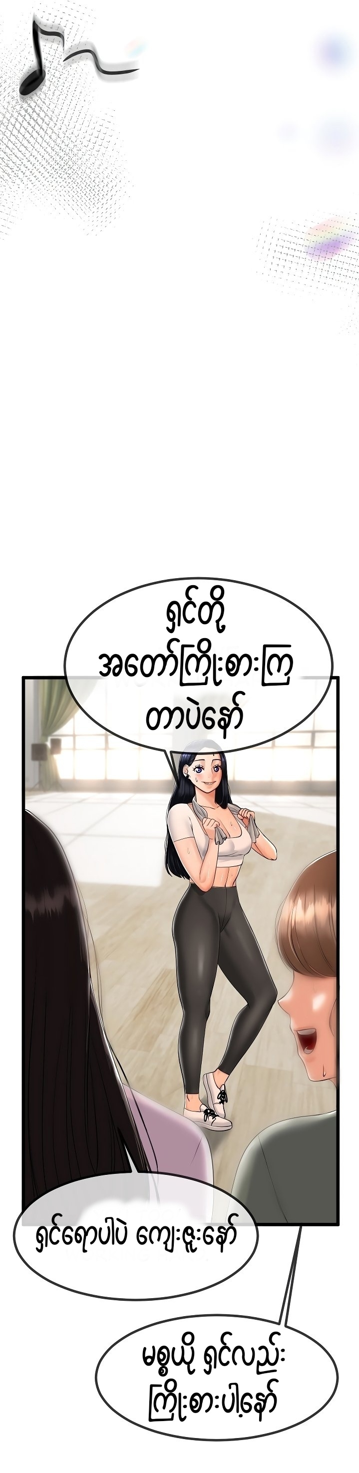 myanhwa