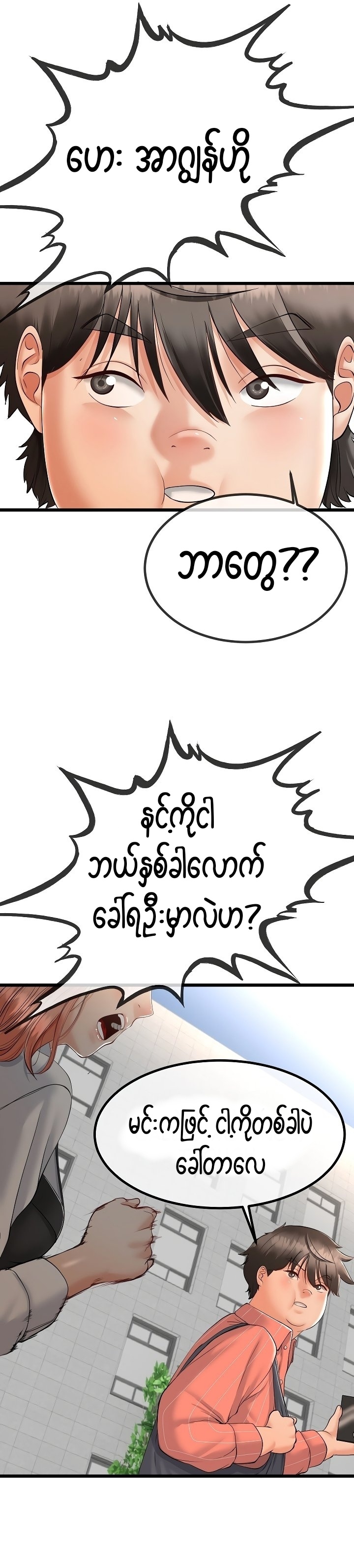 myanhwa