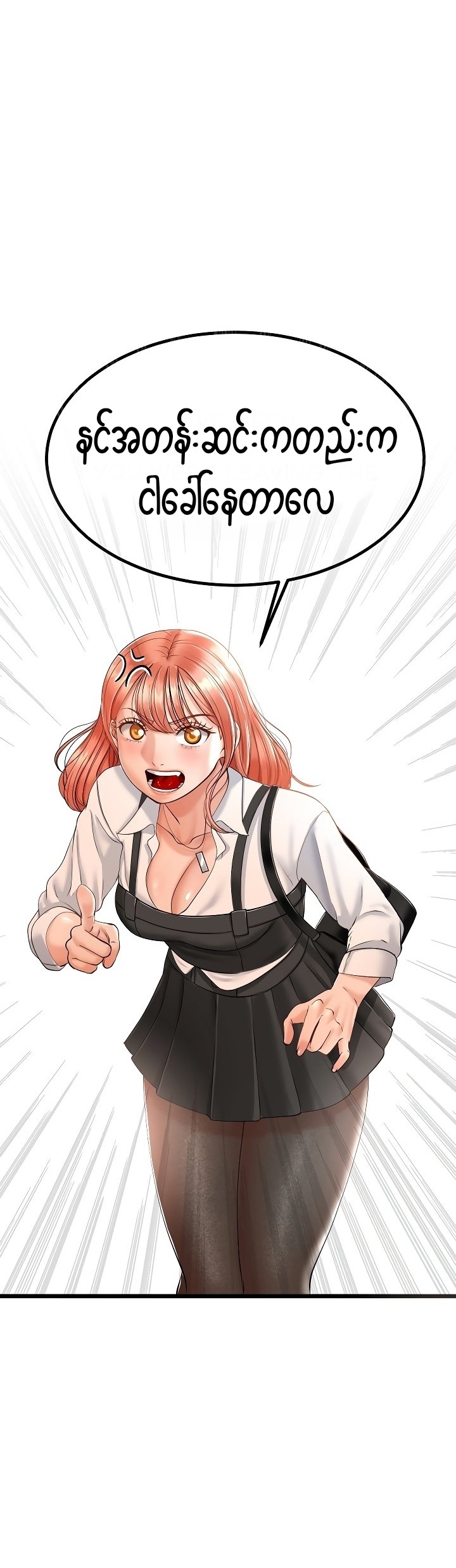myanhwa