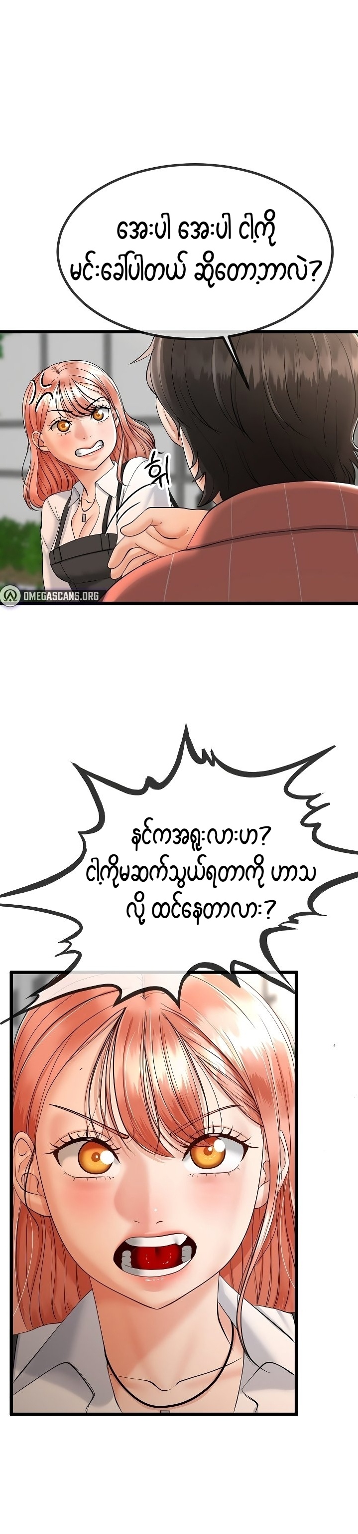 myanhwa