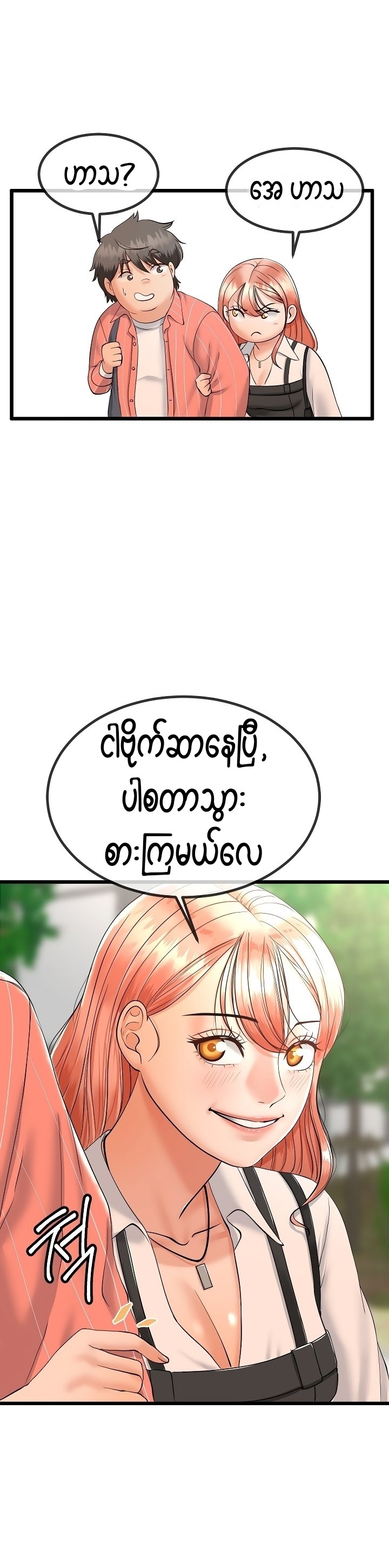 myanhwa