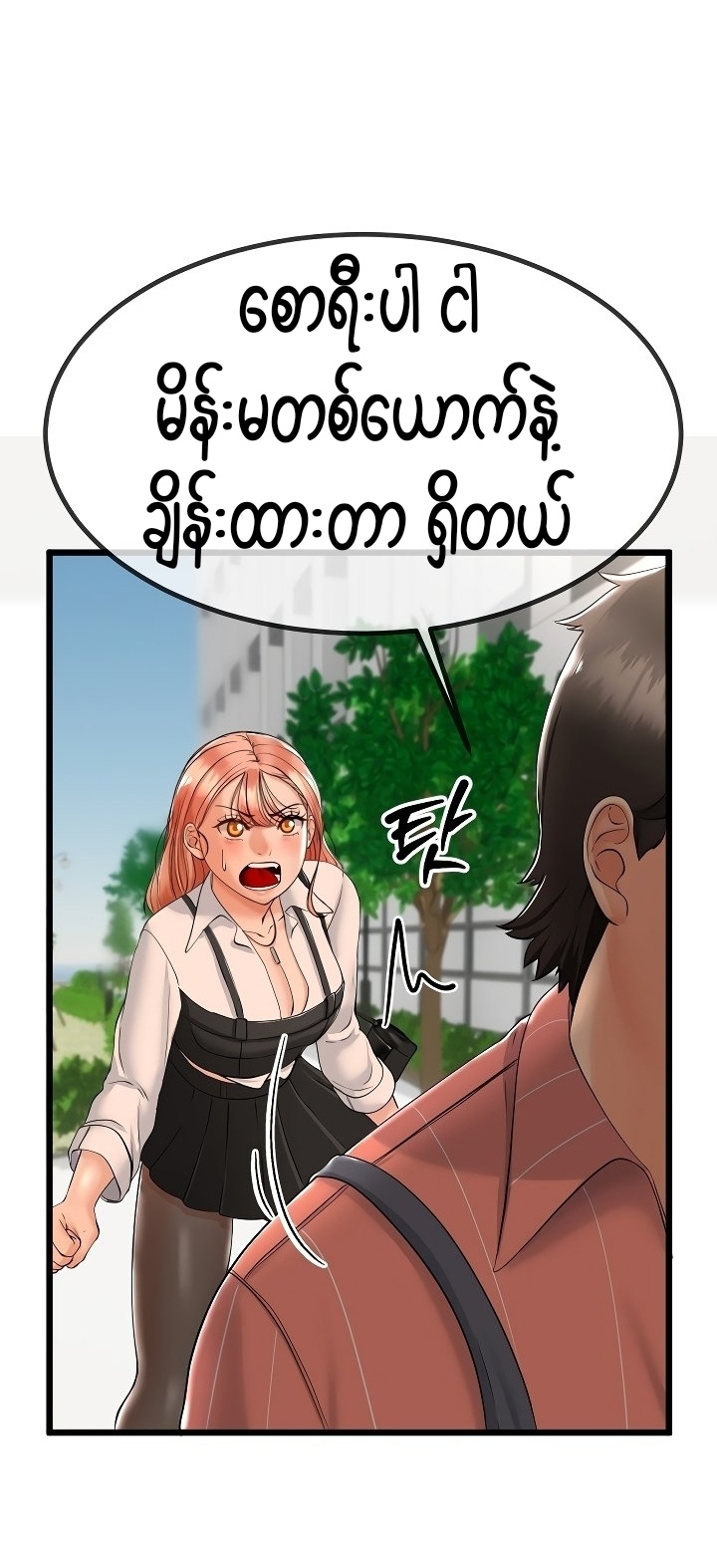 myanhwa