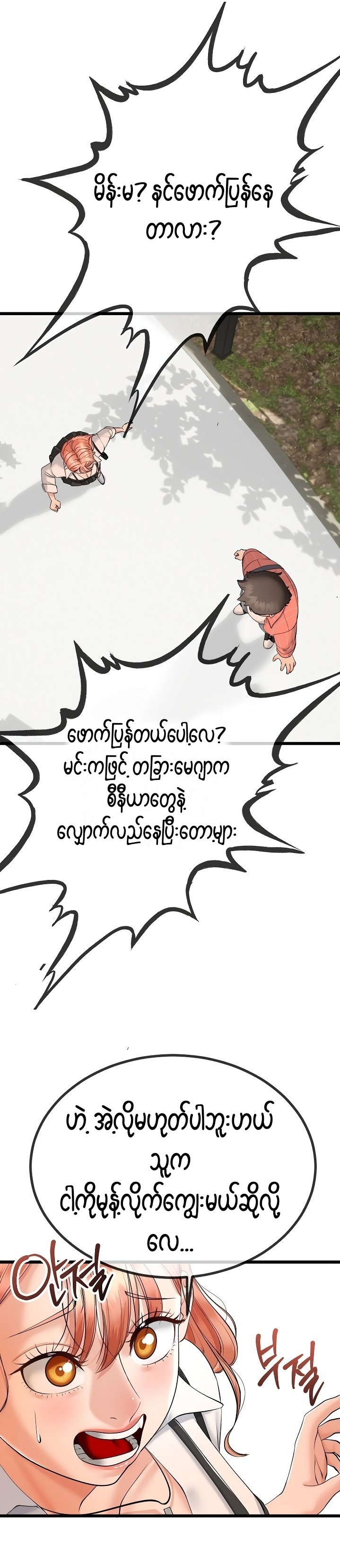 myanhwa