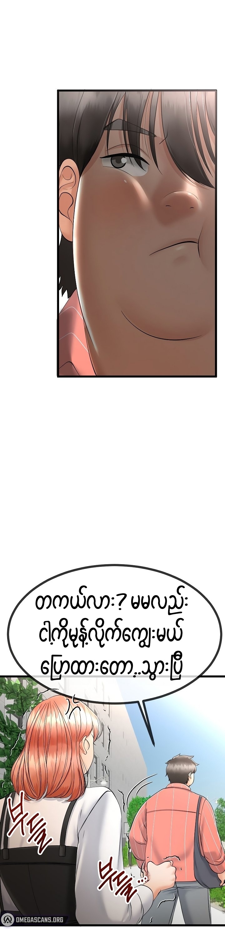 myanhwa