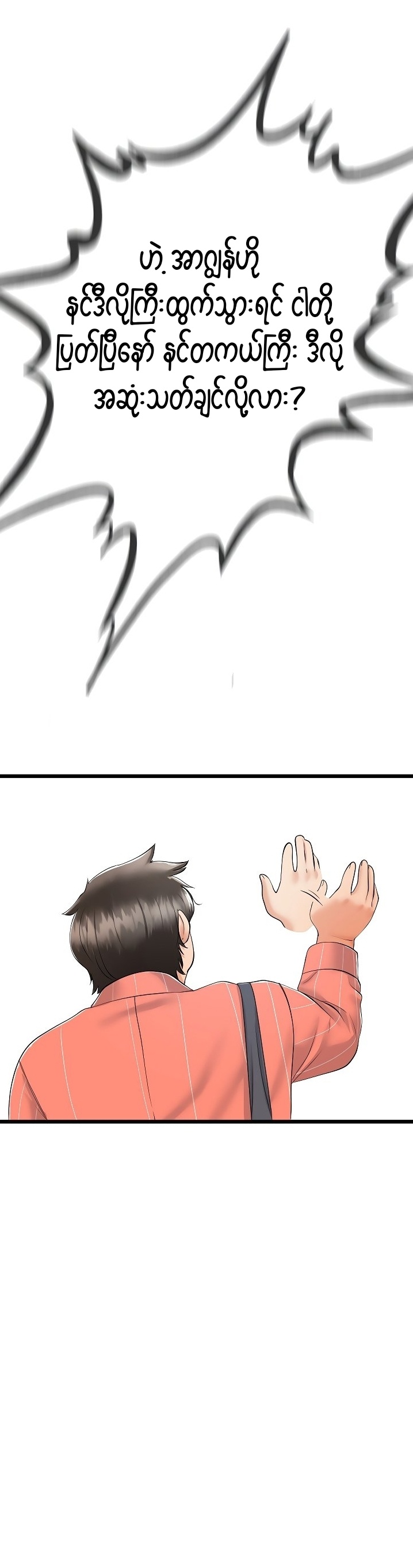 myanhwa