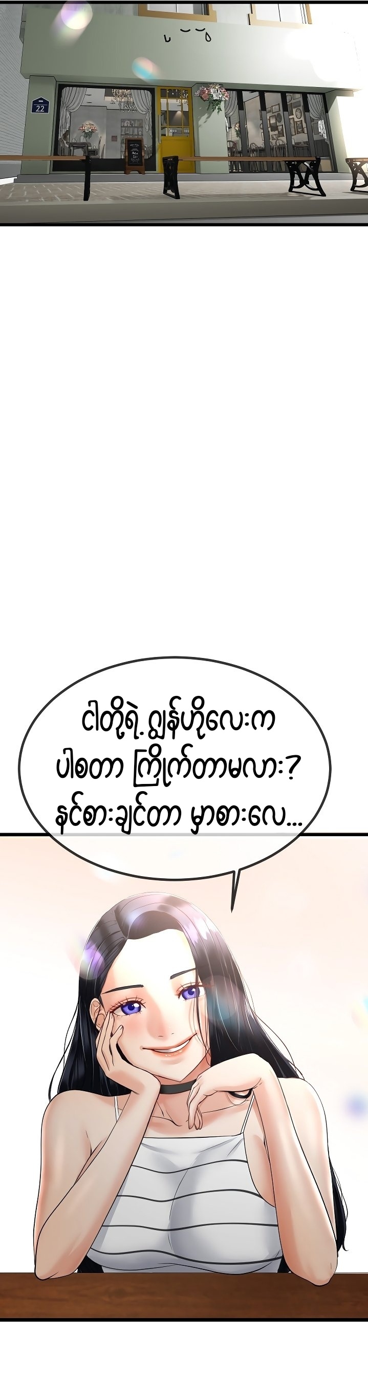 myanhwa
