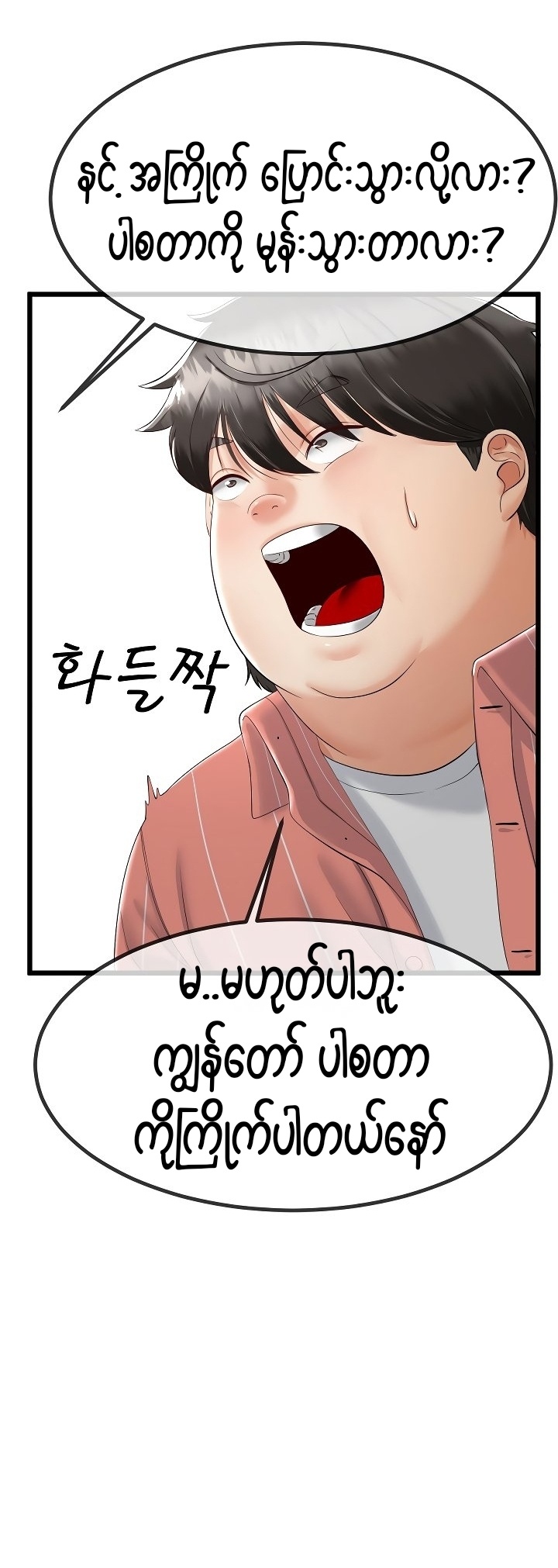 myanhwa