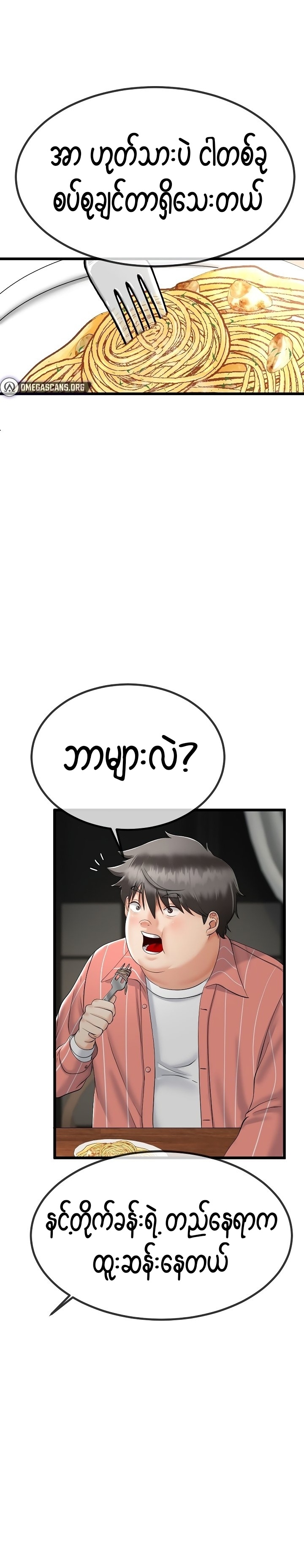 myanhwa