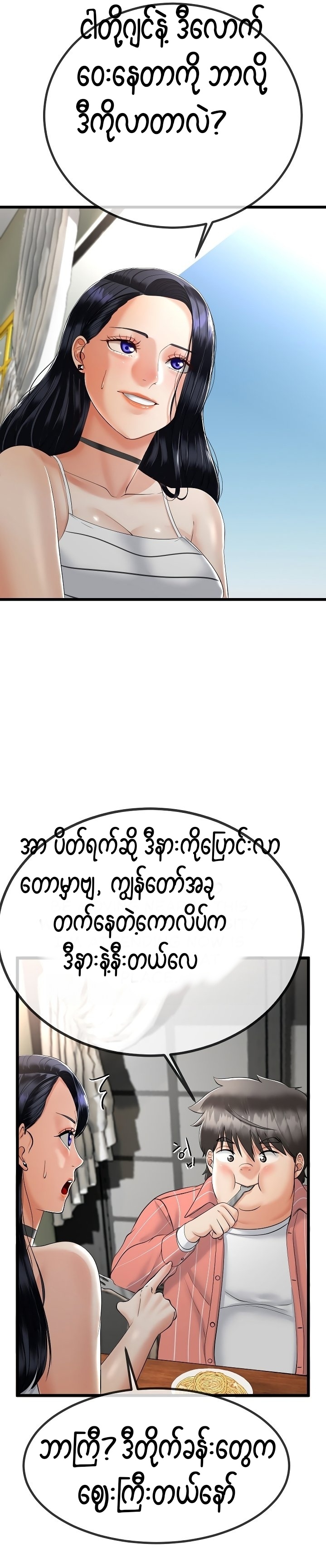 myanhwa