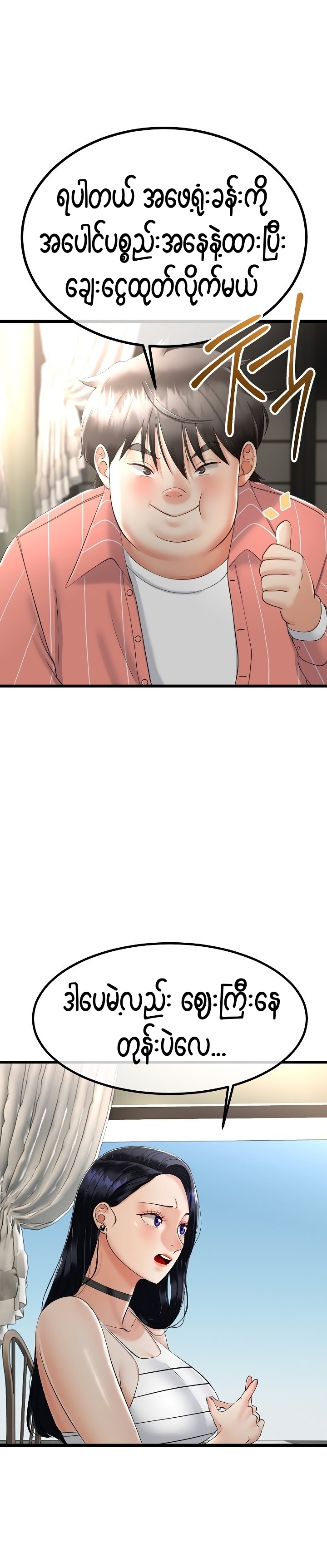 myanhwa