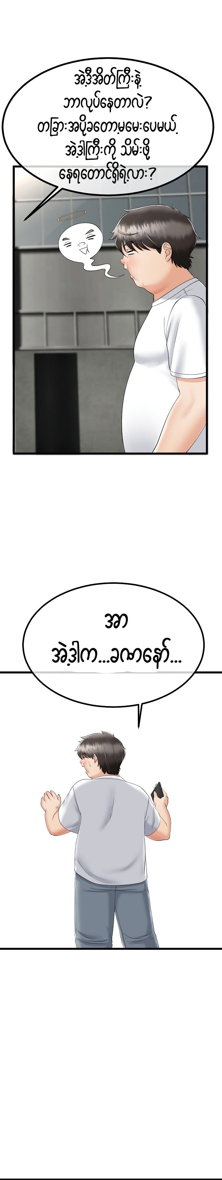 myanhwa