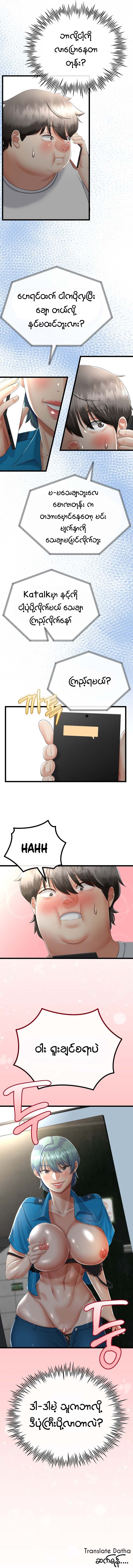 myanhwa