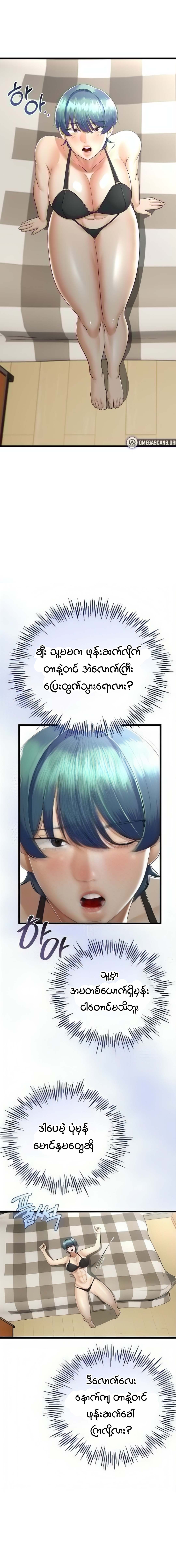 myanhwa