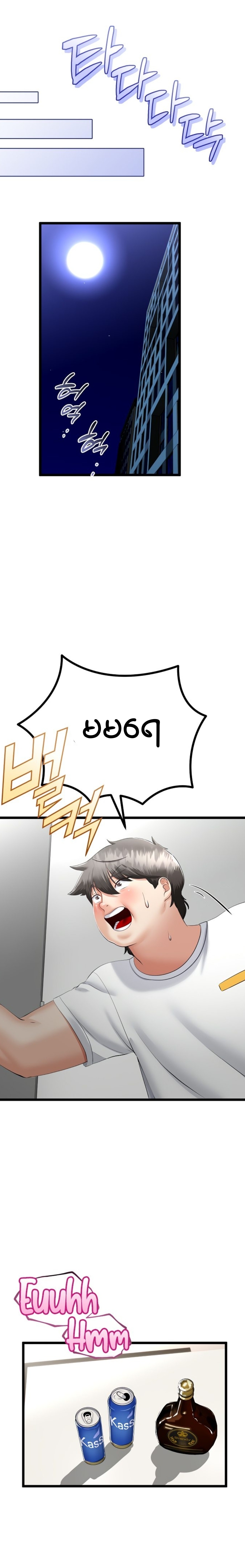 myanhwa