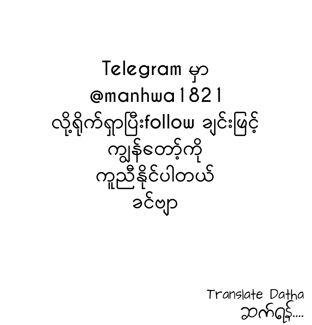 myanhwa