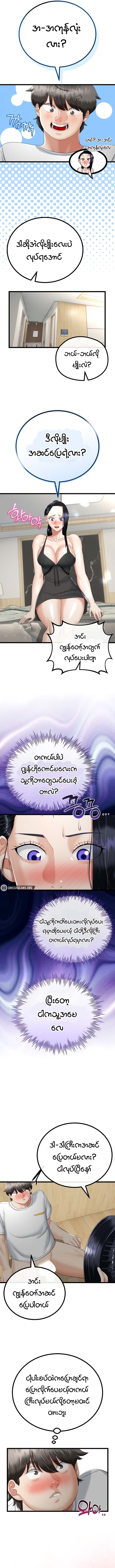 myanhwa