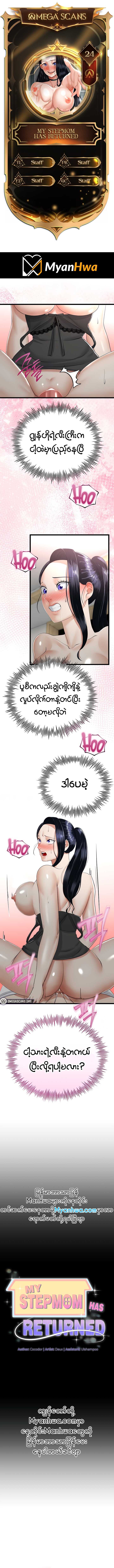 myanhwa