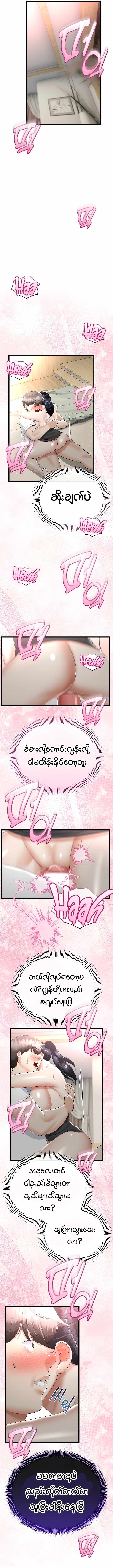 myanhwa