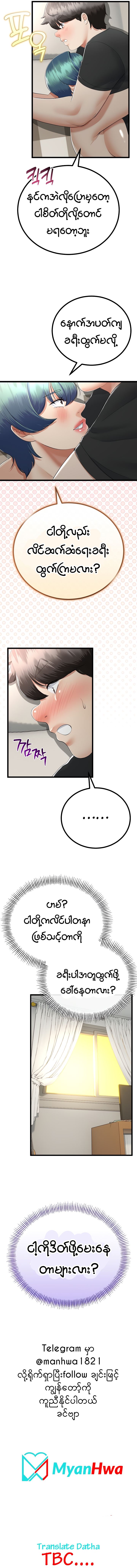 myanhwa