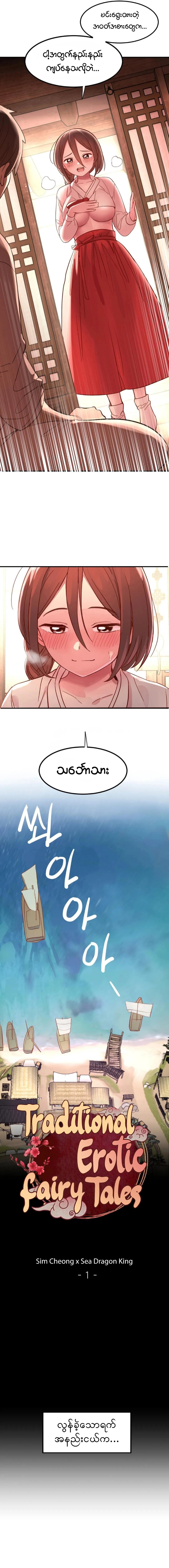 myanhwa