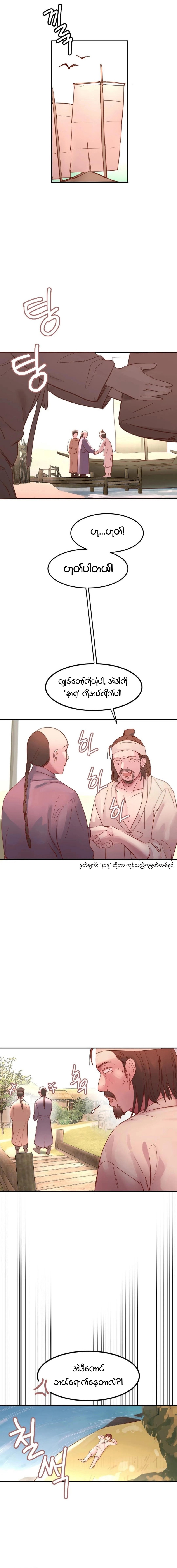 myanhwa