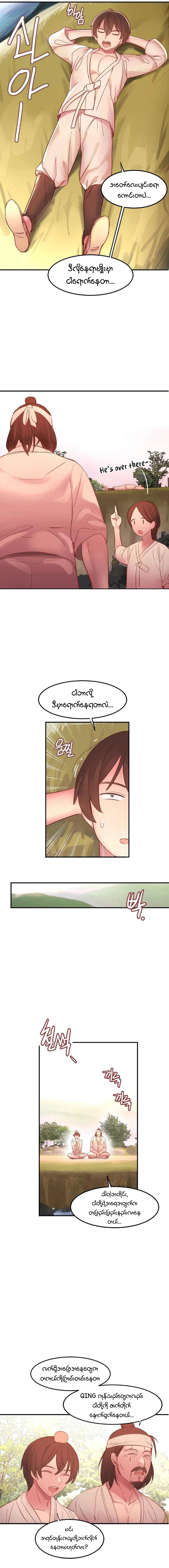myanhwa
