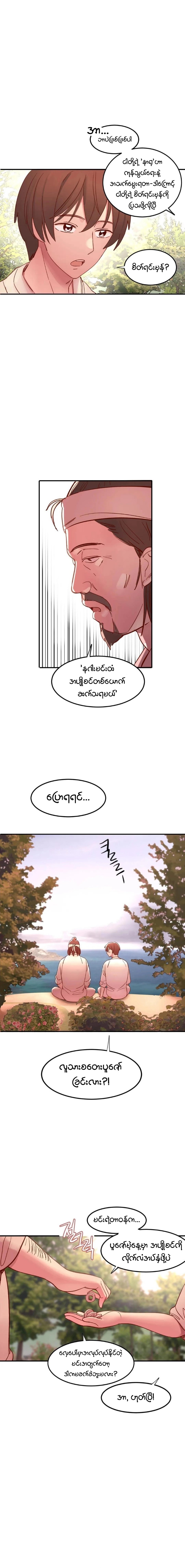 myanhwa