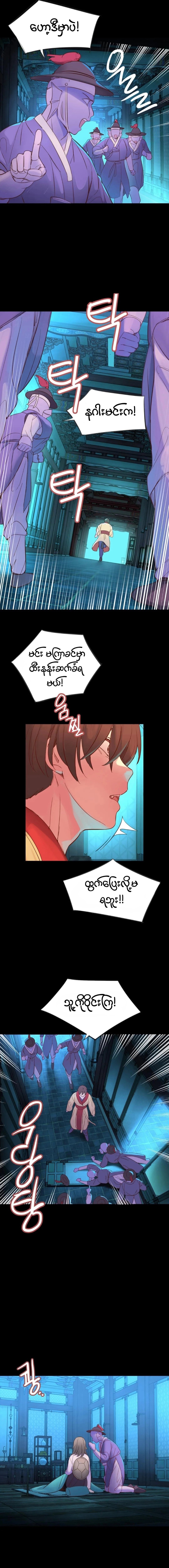 myanhwa