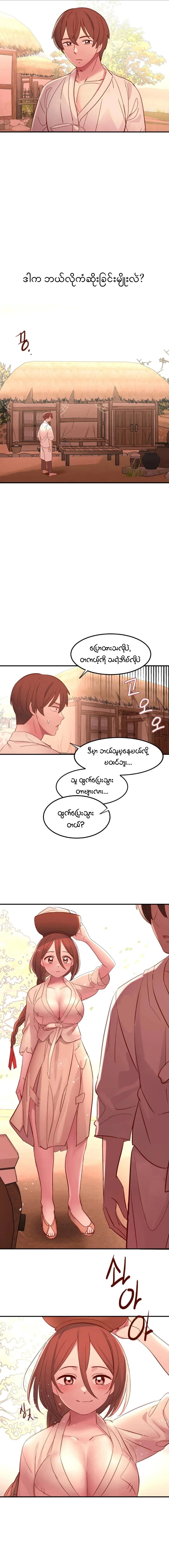 myanhwa